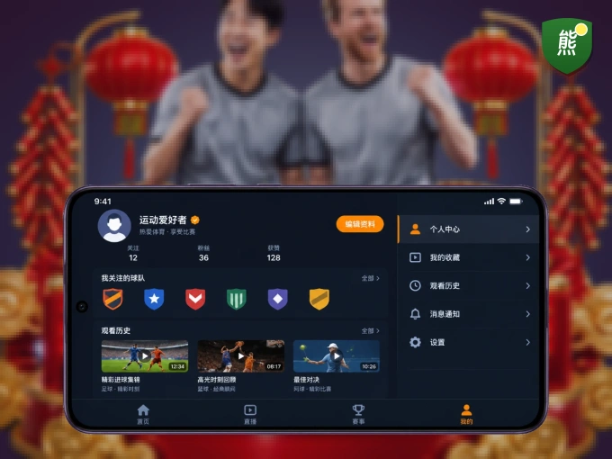 装熊猫体育 APP，开赛信息及时收